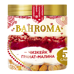 "BAHROMA" мороженое пломбир чизкейк гранат-малина и с кусочками сушеной малины